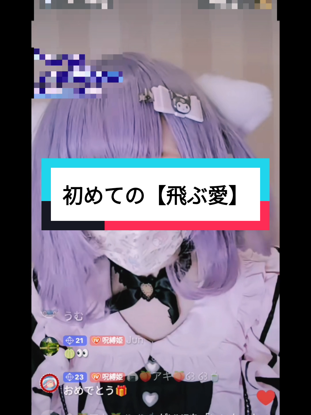 @ももめろ🍑໒꒱TikTokあいどる