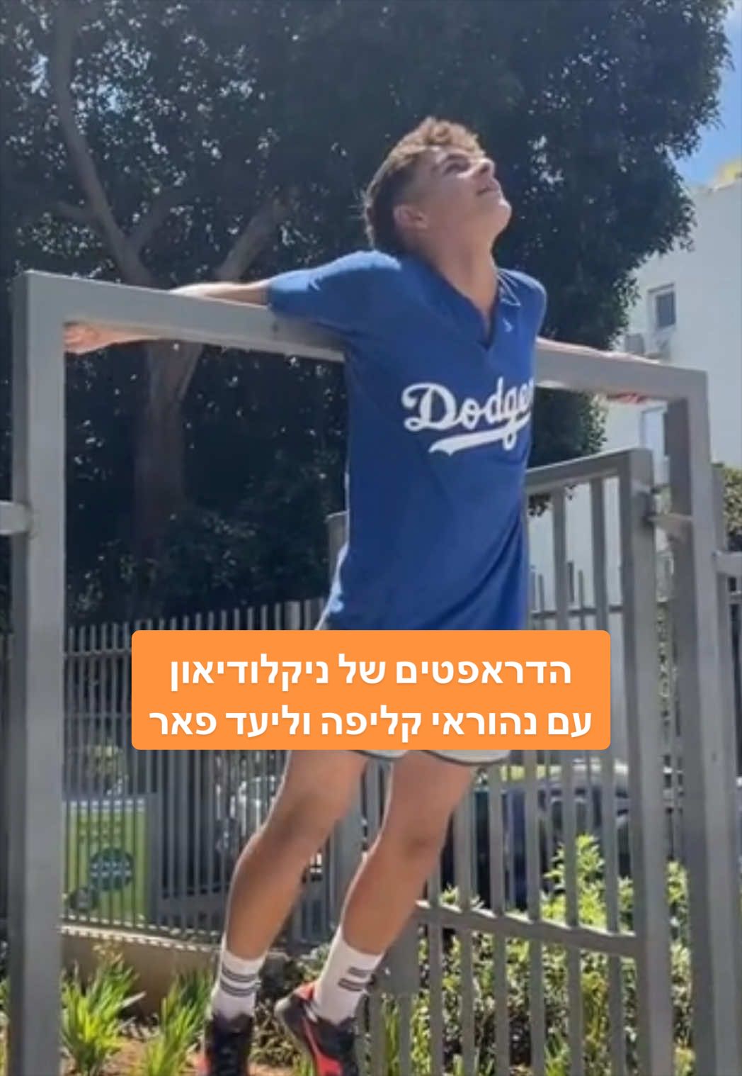 @ניקלודיאון