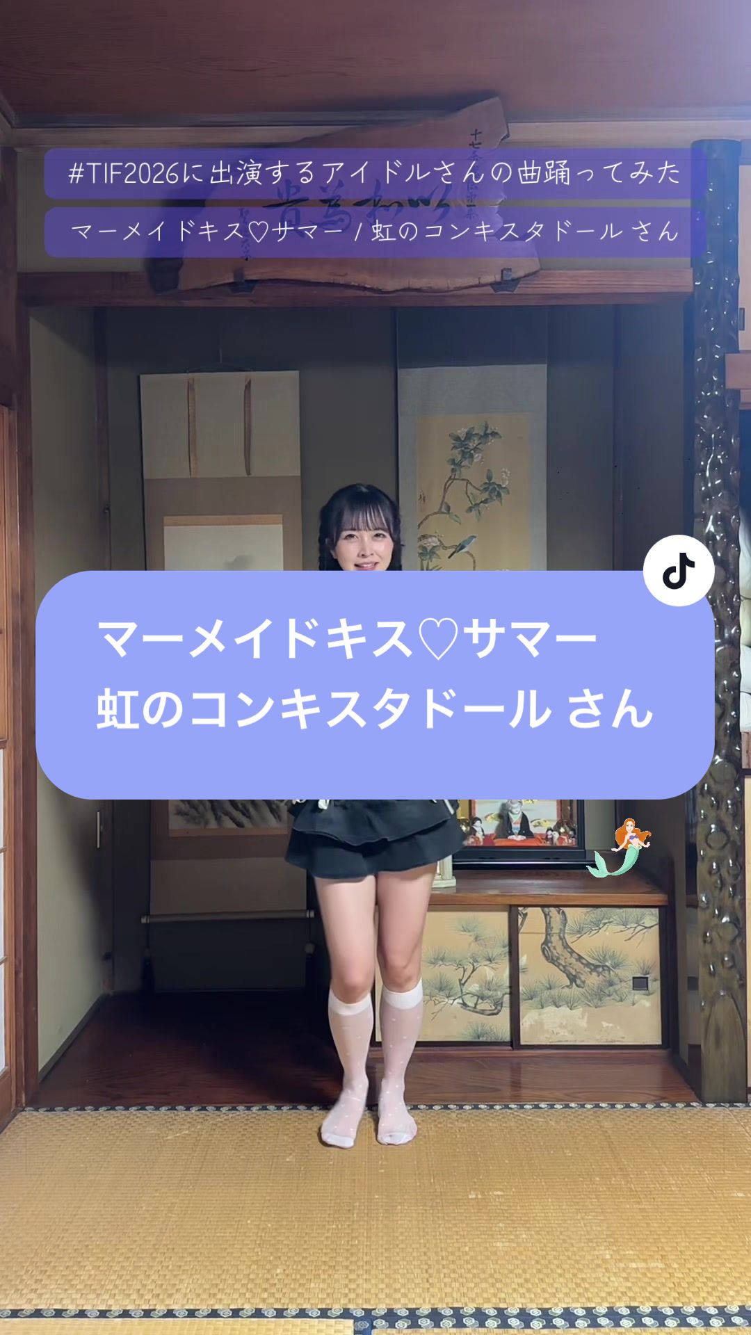 @床の間ぴぴちゃん❕🦄
