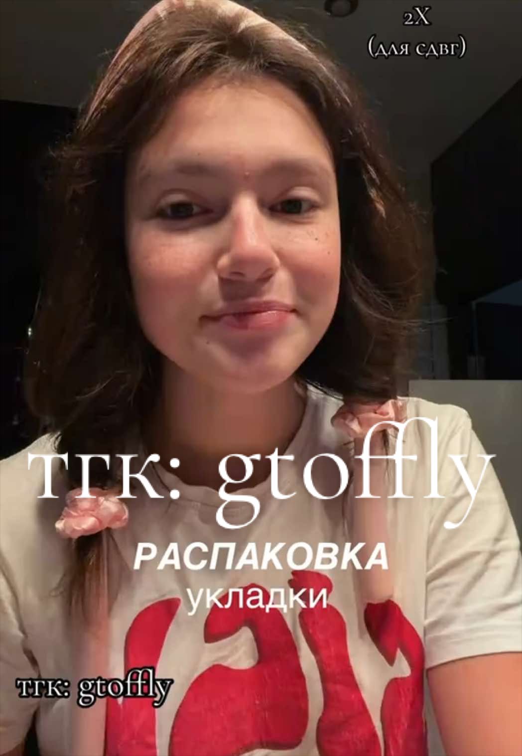 @тгк: gtoffly