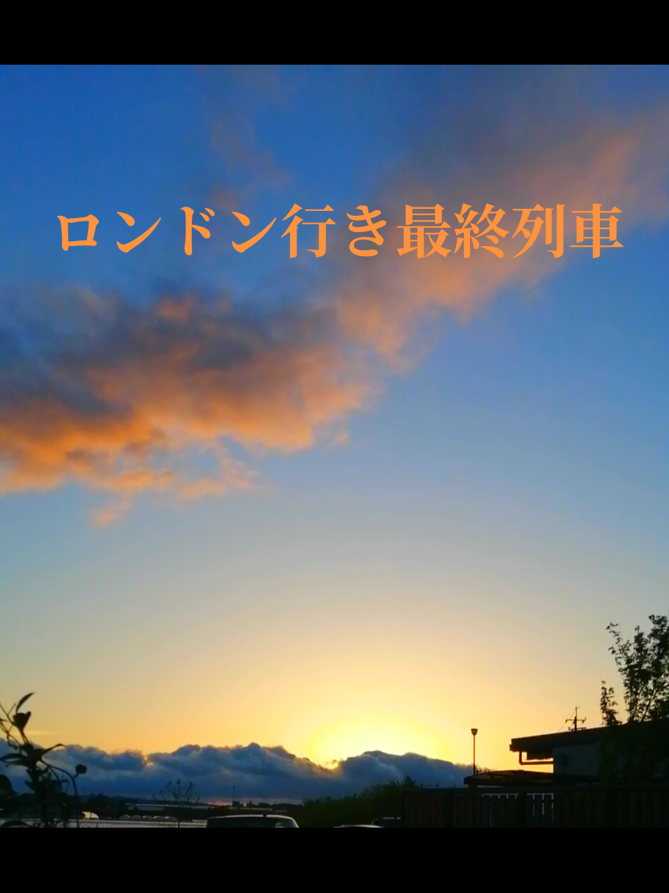@ナツロキ🎶音楽と⛰️風景と😃😃一緒に