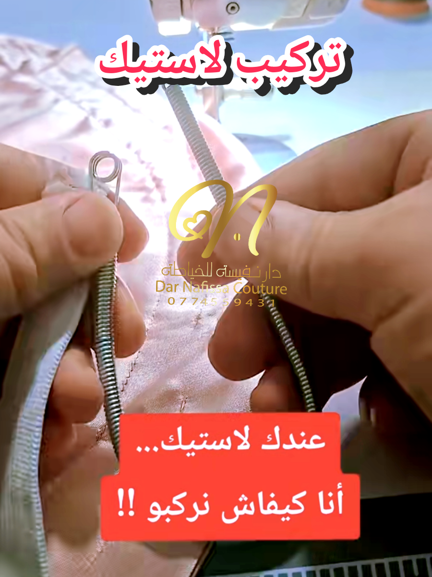 @(Biba)/Dar-Nafissa.Couture