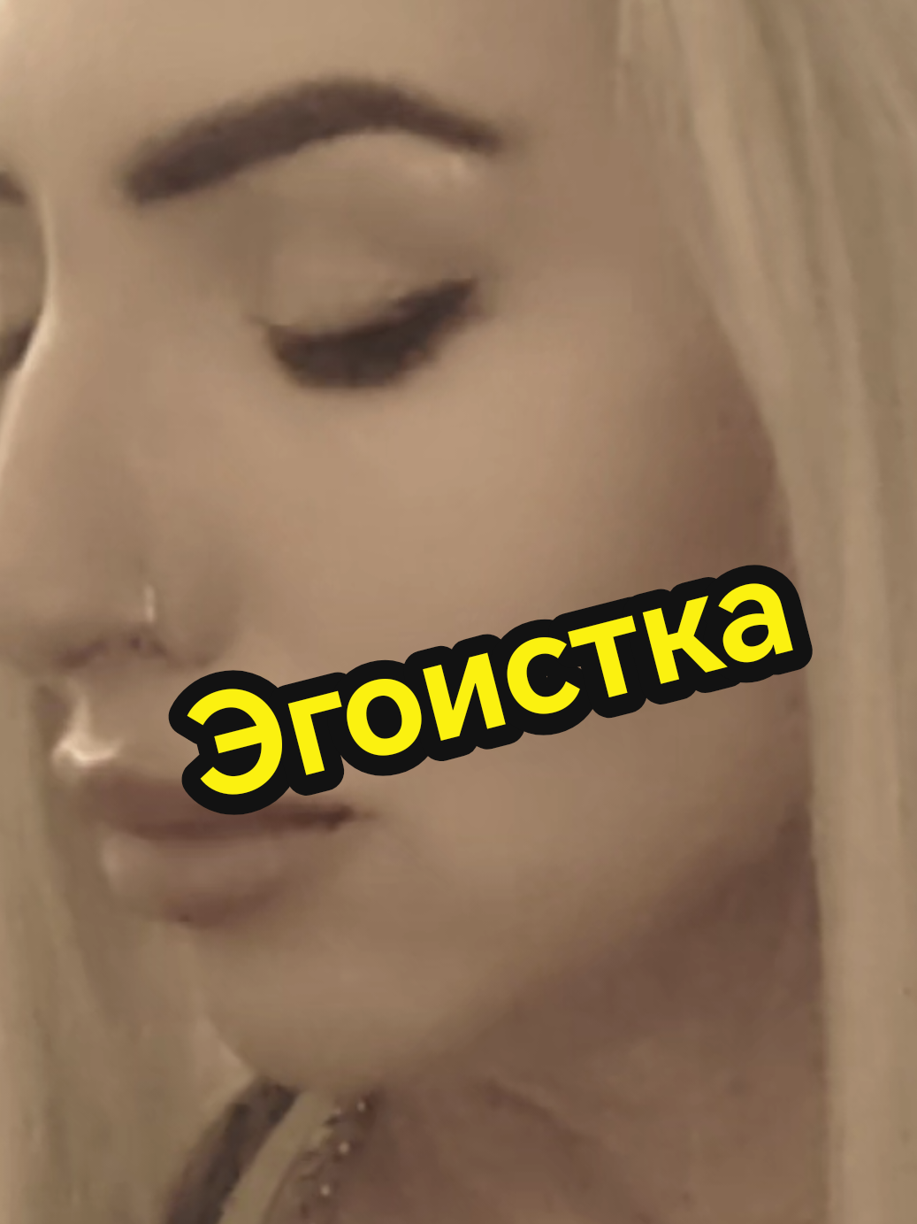 @Просто Оля
