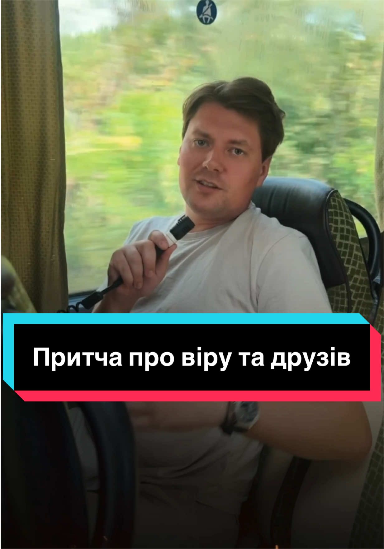@Юліан Тимчук | Священник