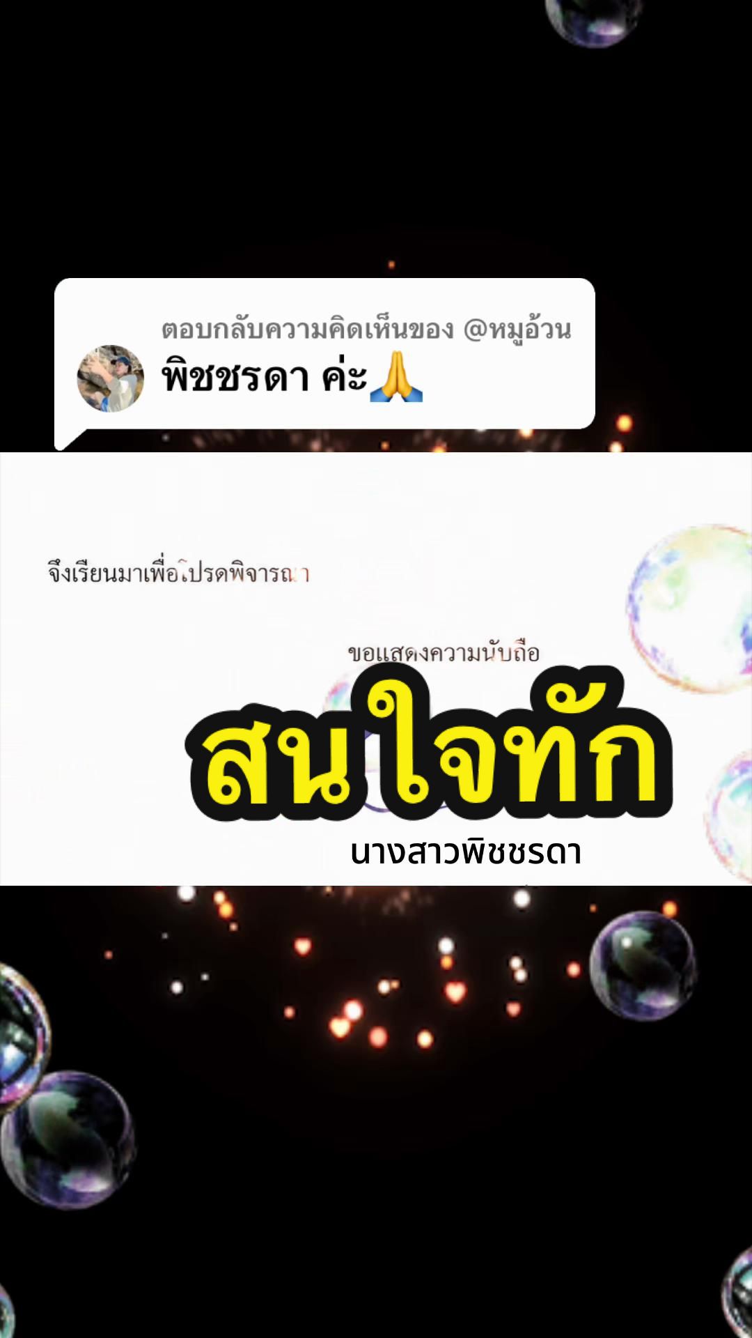@พี่โจ้ครับ