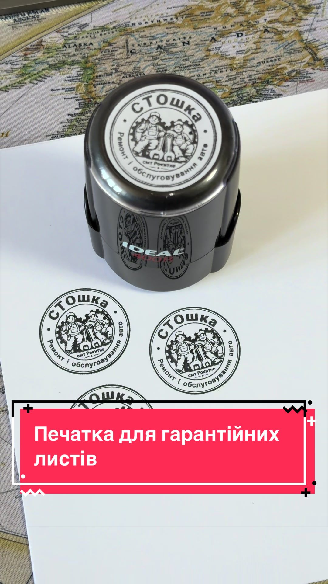 @ШТАМПИ ТА ПЕЧАТКИ