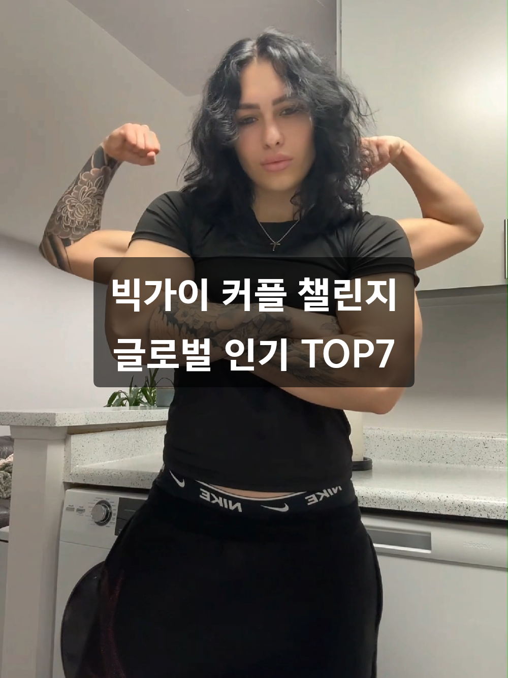 @틱톡맨