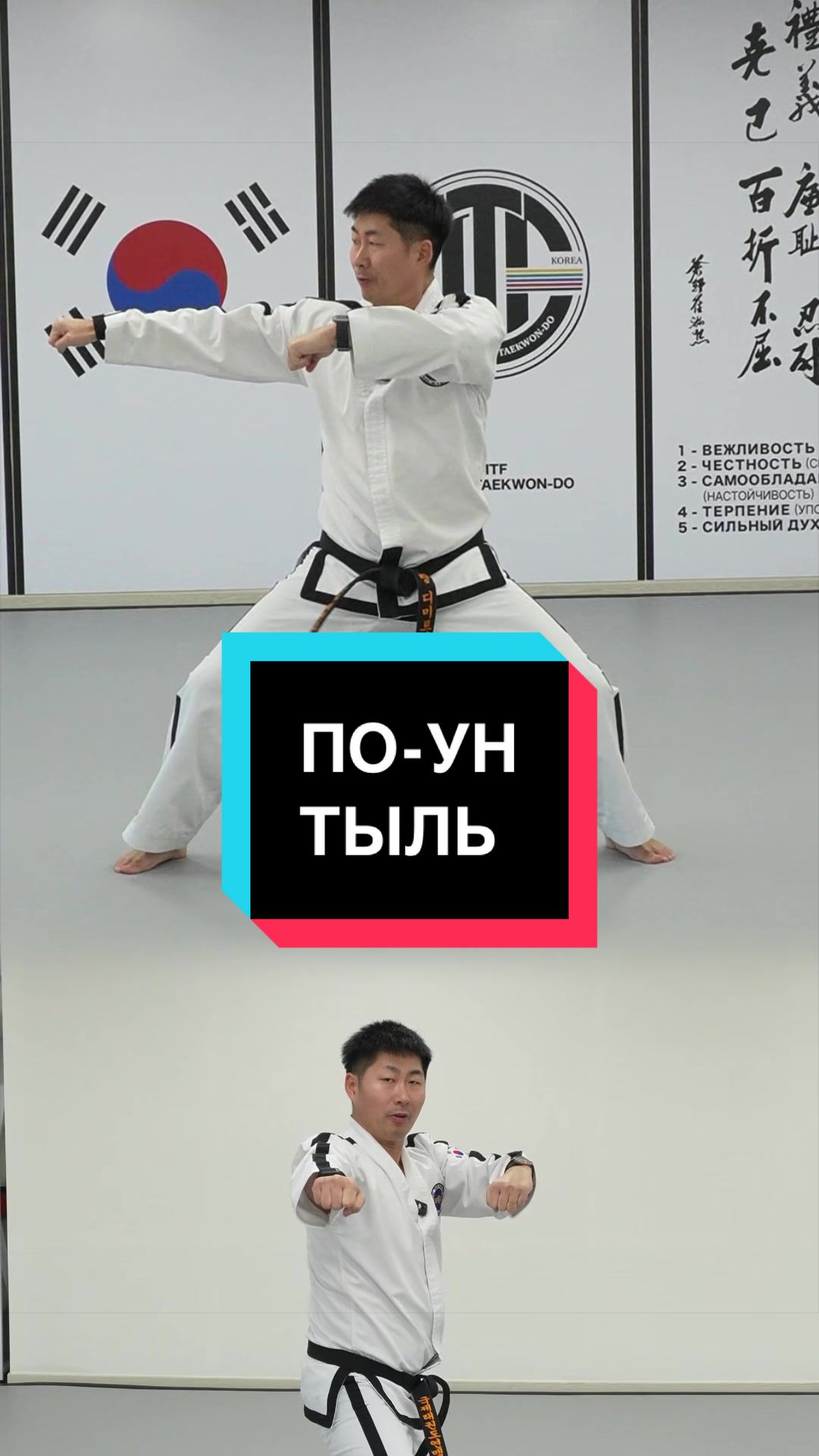 @trener.taekwondo