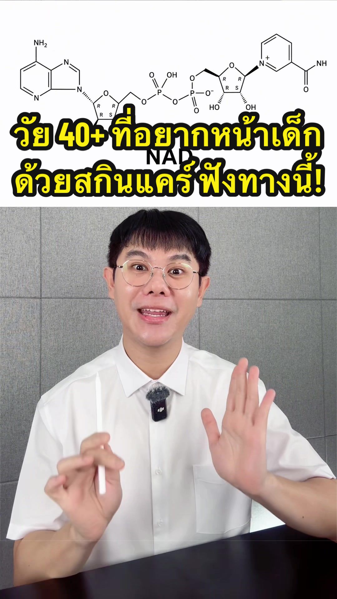 @พี่ดิวดุจ สุขภาพสวย