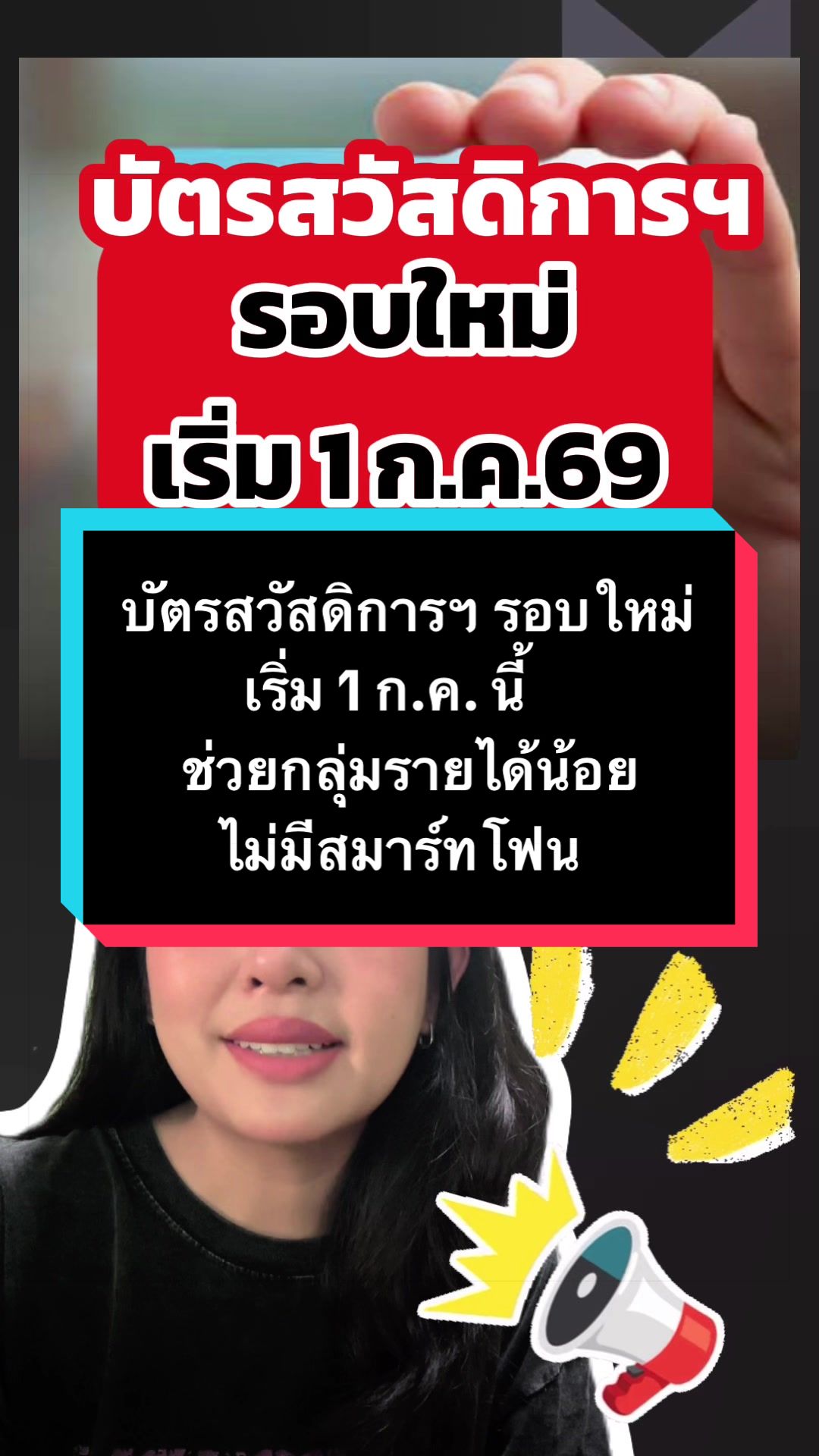 @อายจับตาข่าว