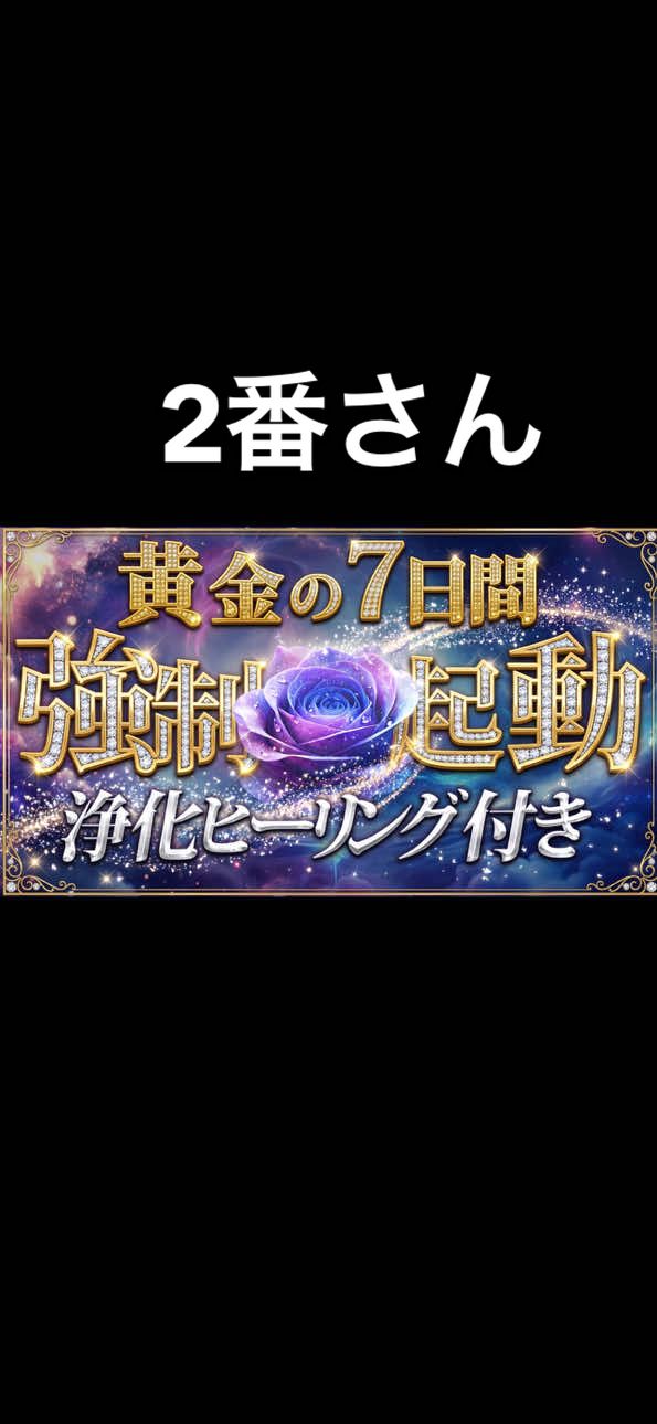 @ミスタロット