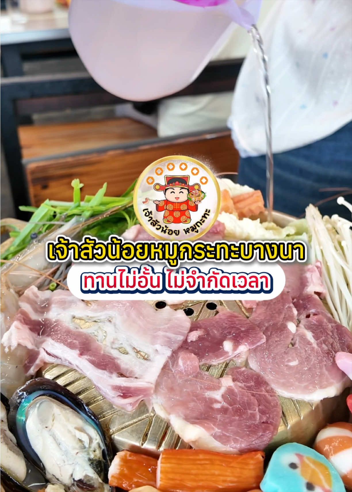@แม่พาไปเจอนี่ (Journey)
