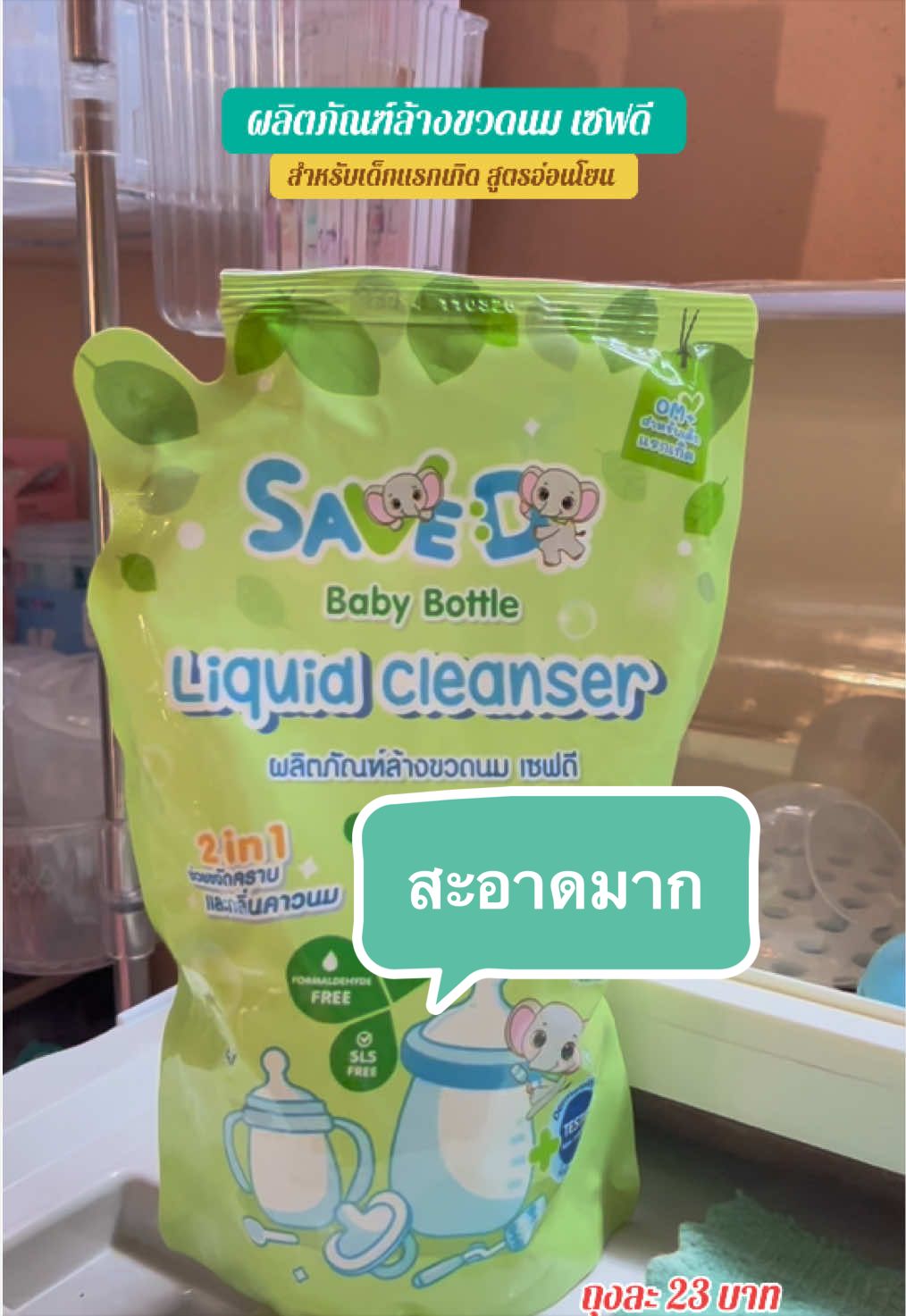 @คุณเมย์รีวิวของใช้แม่และเด็ก