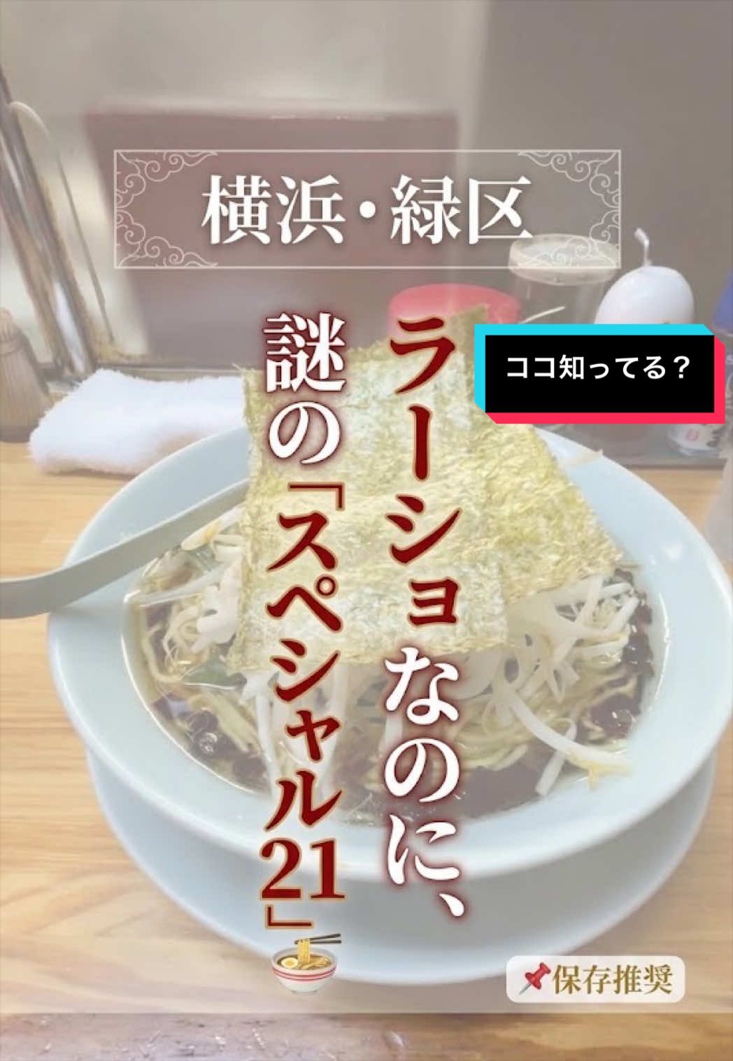 @まこっちグルメの旨いの理由
