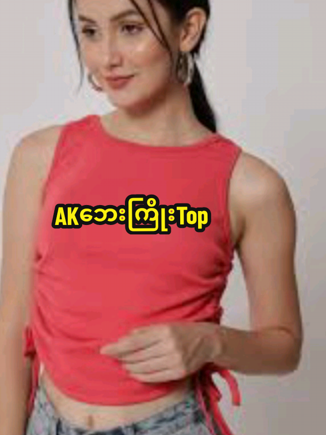 @သဇင် Online Shopping Pyay