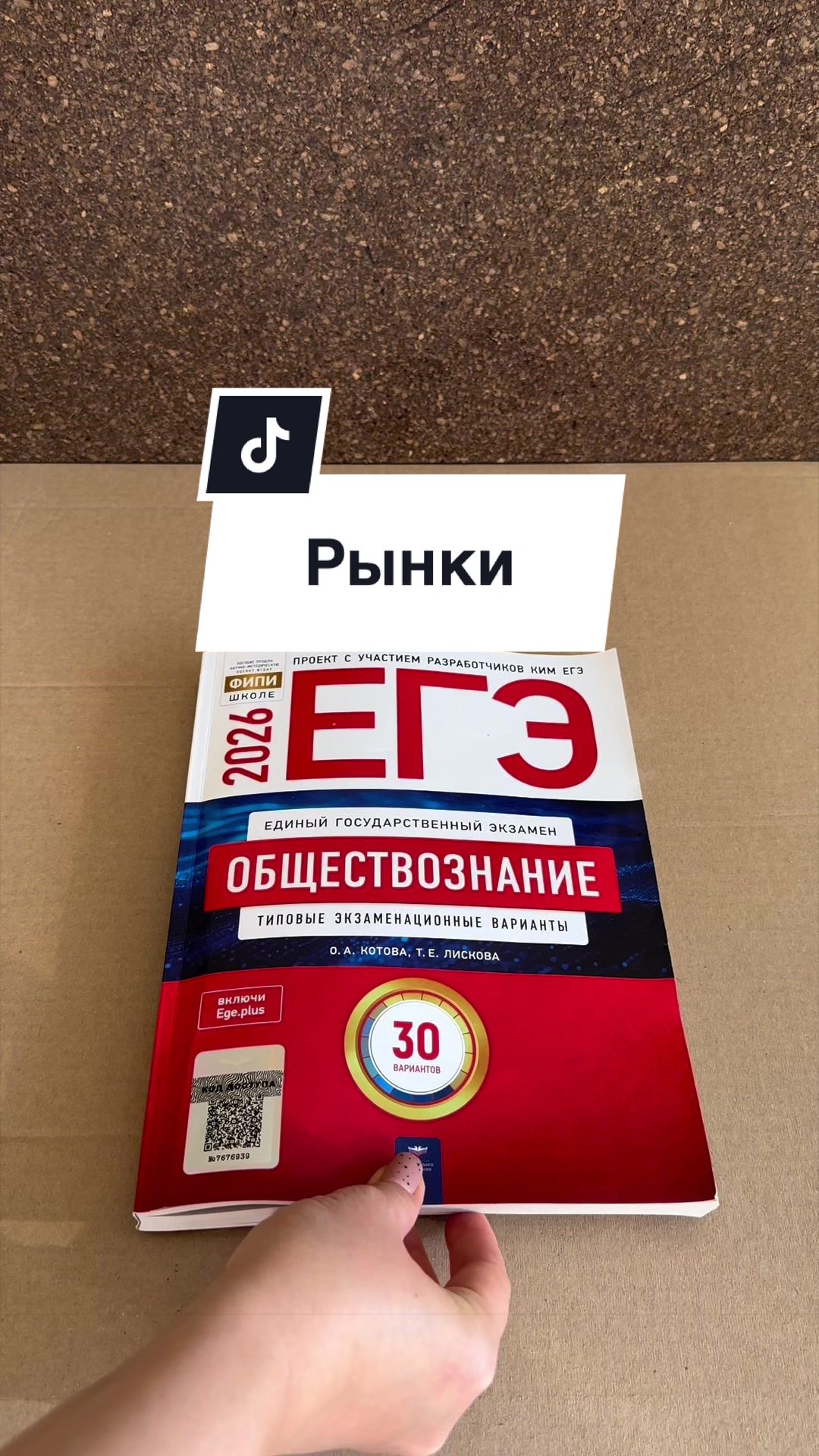 @ОБЩЕСТВОЗНАНИЕ ЕГЭ