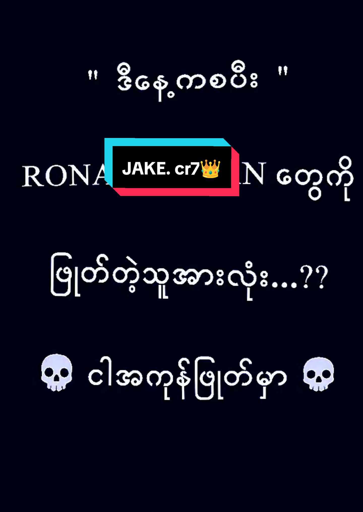 @🎟️J᩶.A᩶.K᩶.E᩶.(.O᩶O᩶M᩶B᩶.)🎟️