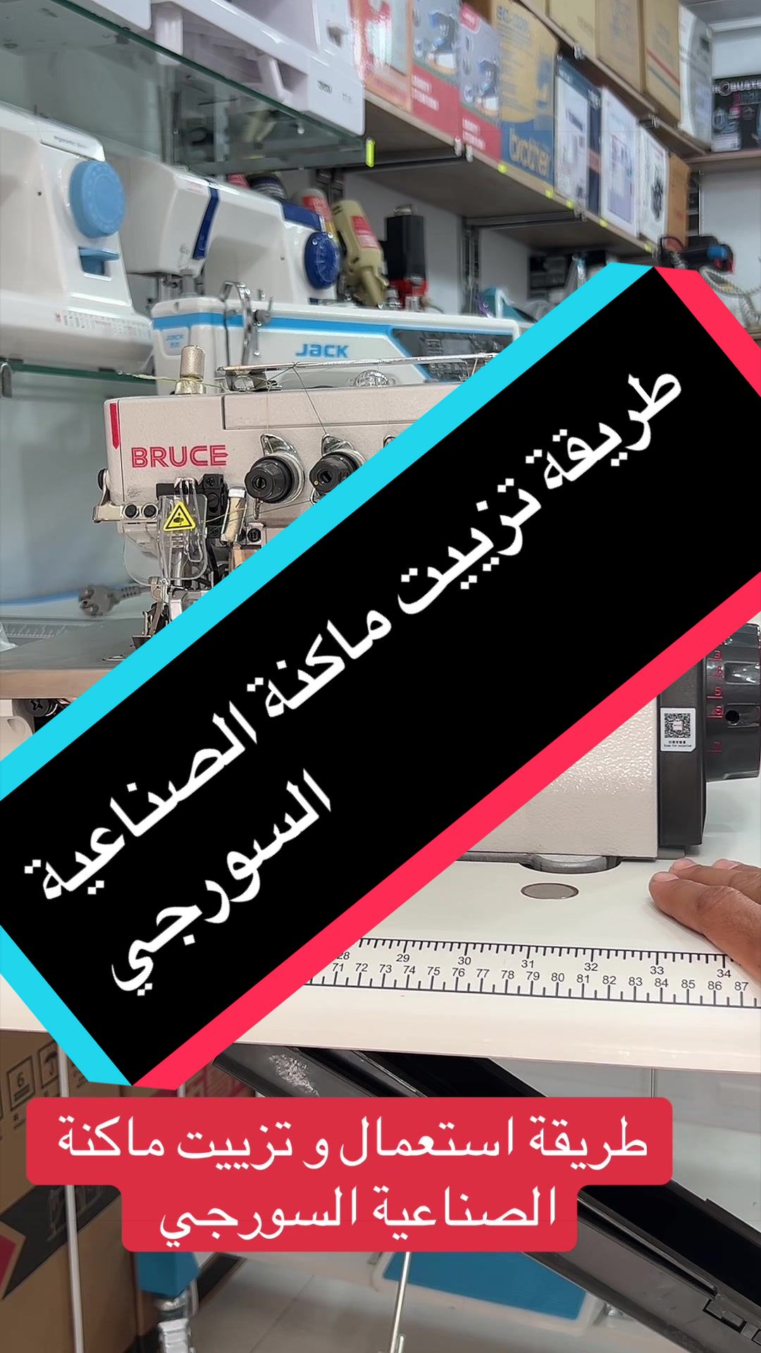 @Boutique Aymen Machinen 🪡🧵