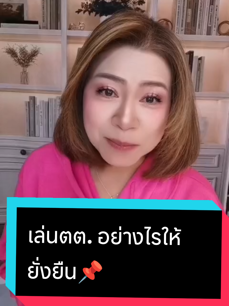 @พี่จอย ร้อยความรู้ สู่พลังใจ