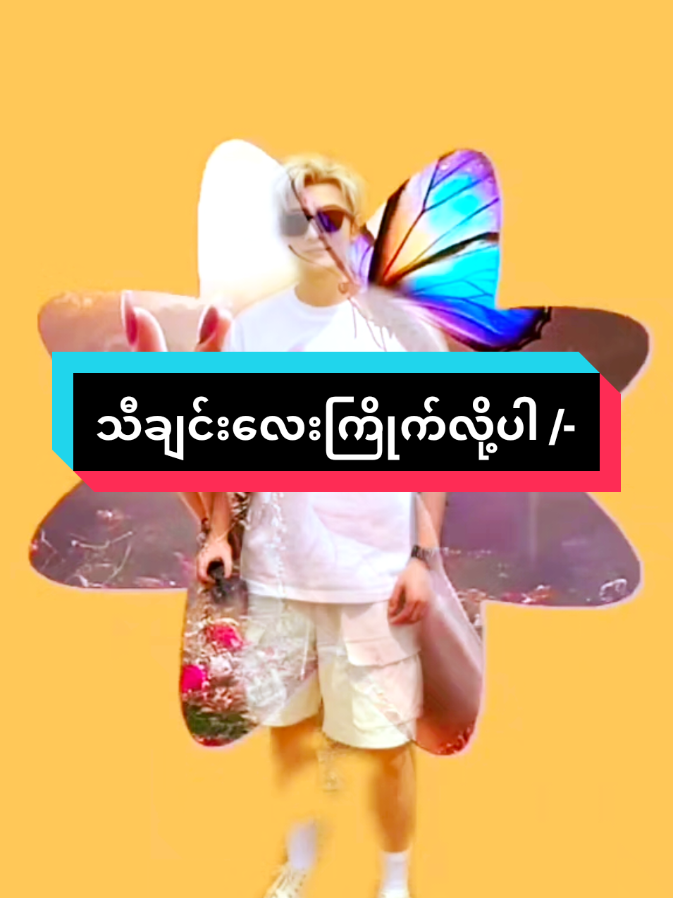@𝕿𝖍𝖚𝖗𝖆 𝕿𝖍𝖆𝖓𝖙 𝕾𝖎𝖓