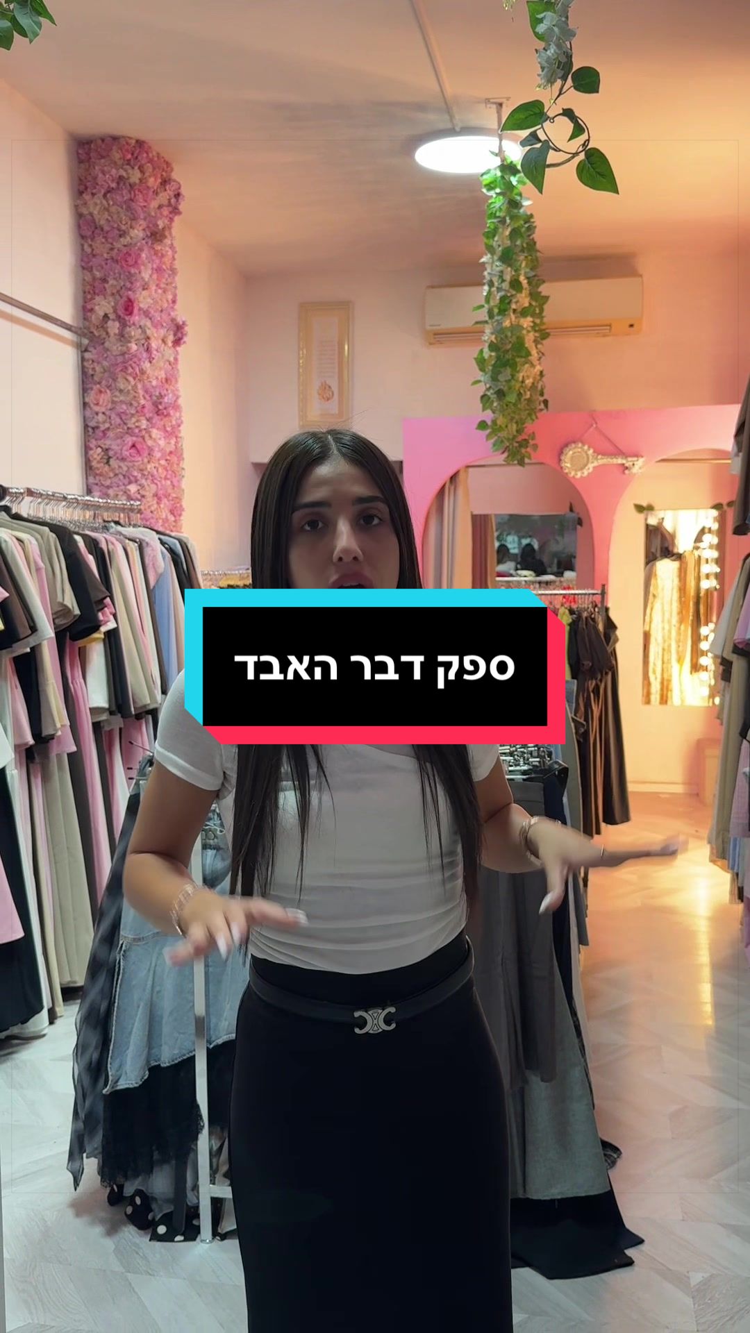 @פרי הצניעות אופנה צנועה בסטייל