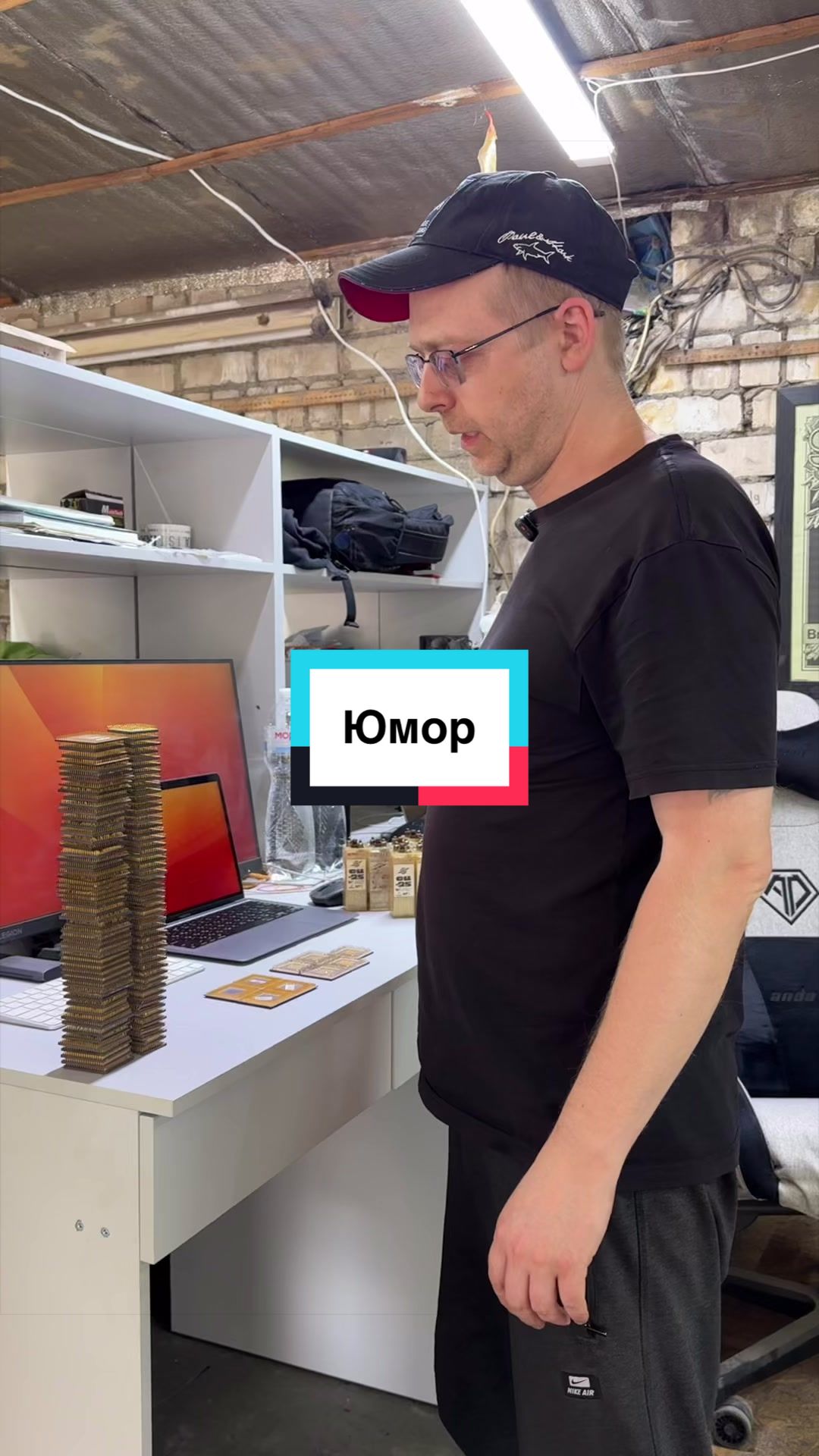 @Tik Tok прийомка