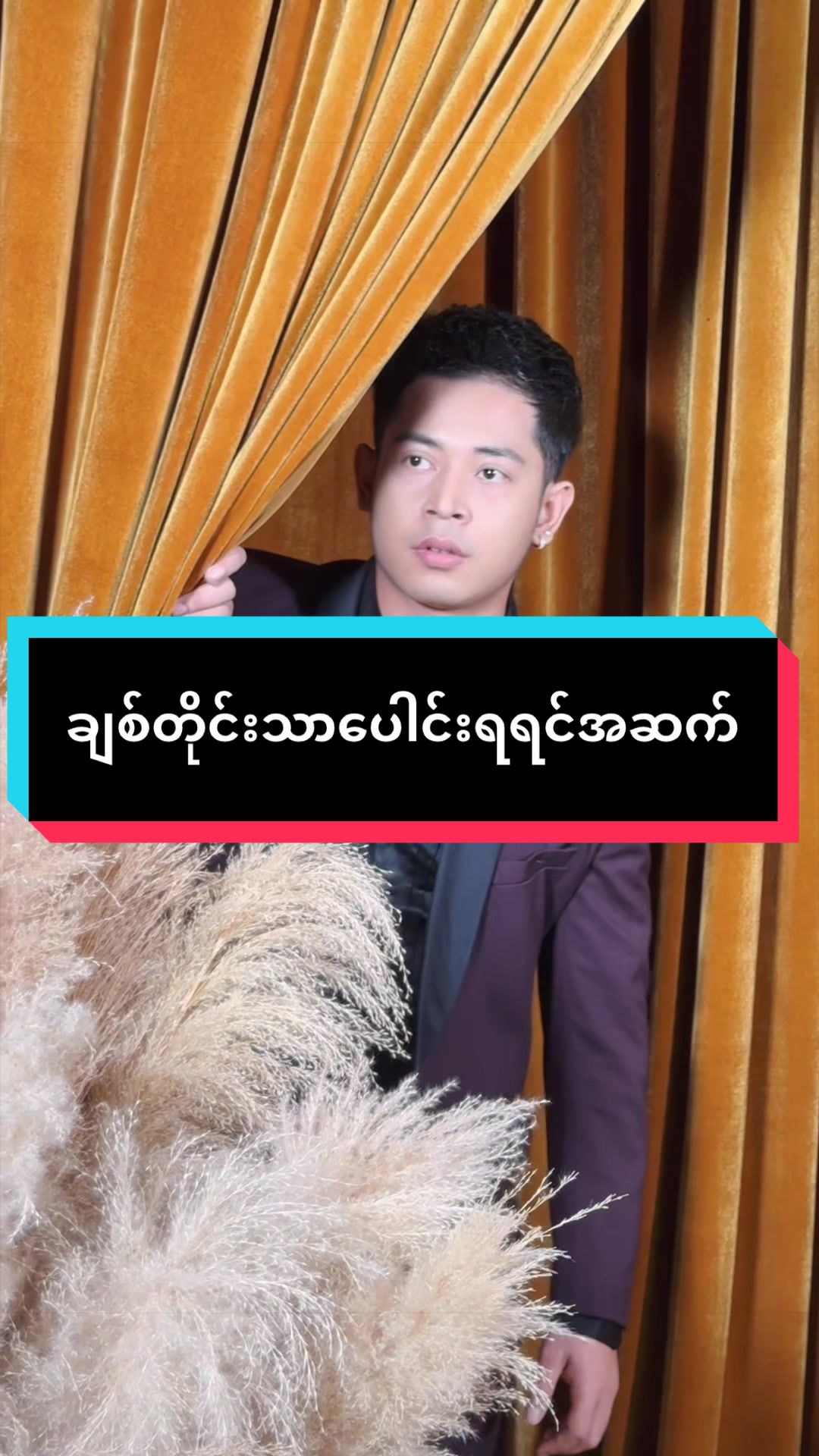 @ကိုသာဂိ - Wedding Studio