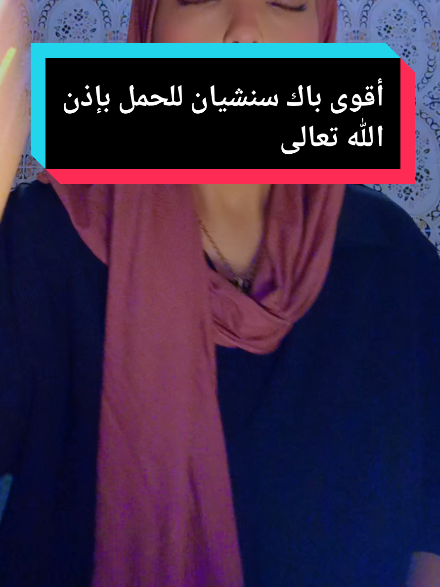 @🤱جرعة أمل🤱 Mounia Sunshine