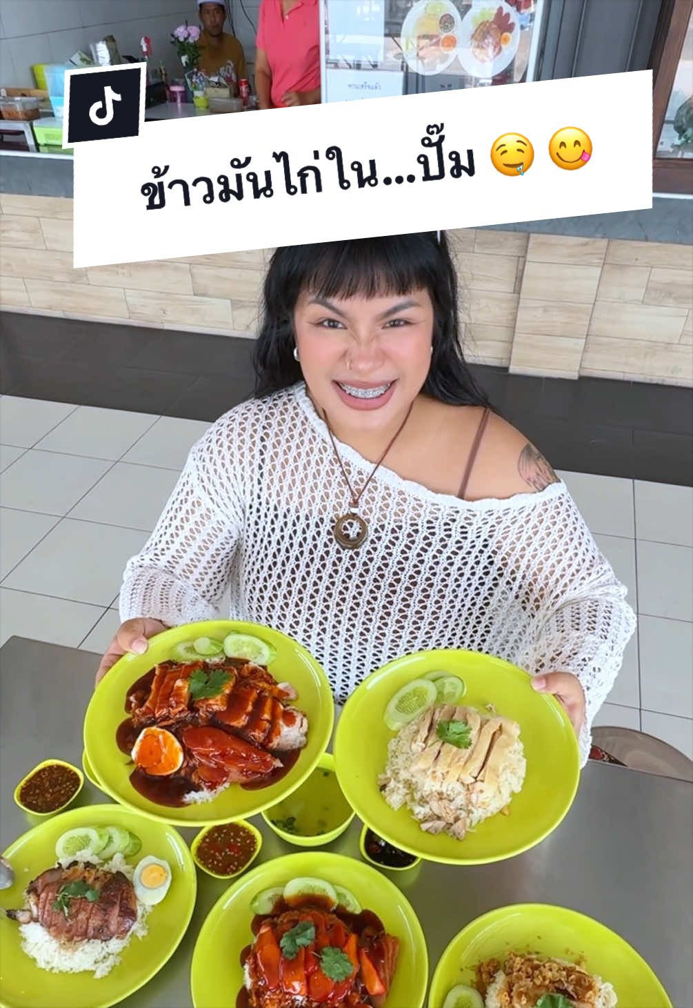 @พ่อเรียกน้องอาย