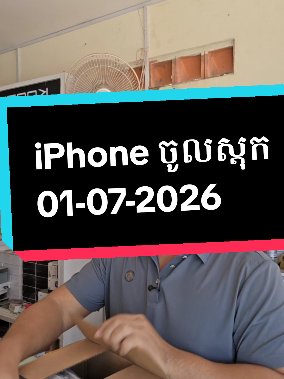@ពុទ្ធិនាថលក់ទូរស័ព្ទរកាកោង