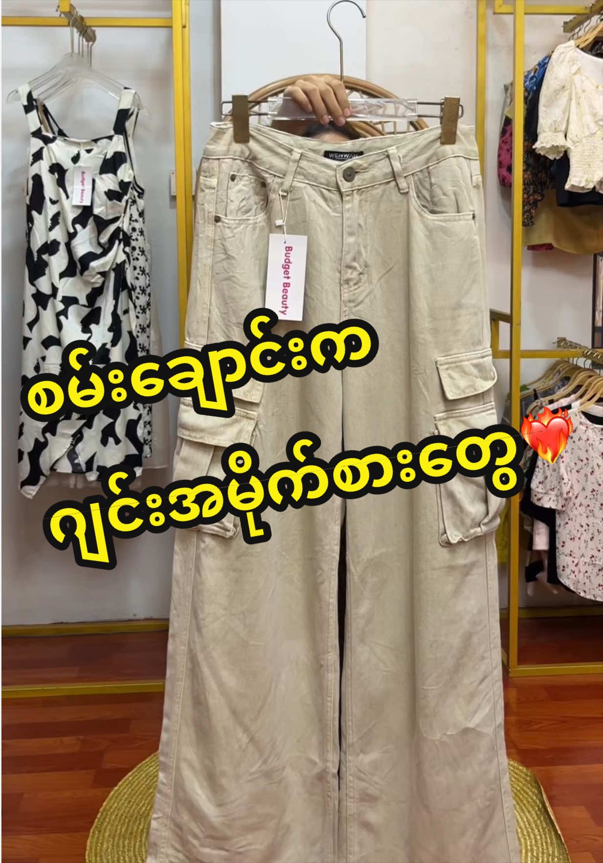 @Budget Beauty - Thrift Shop
