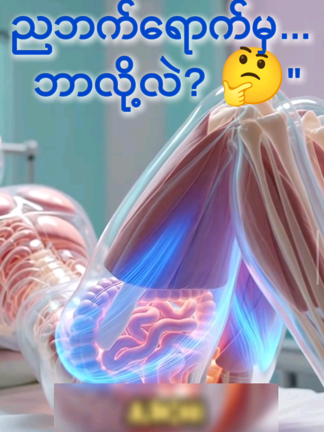 @HealthTips Myanmar