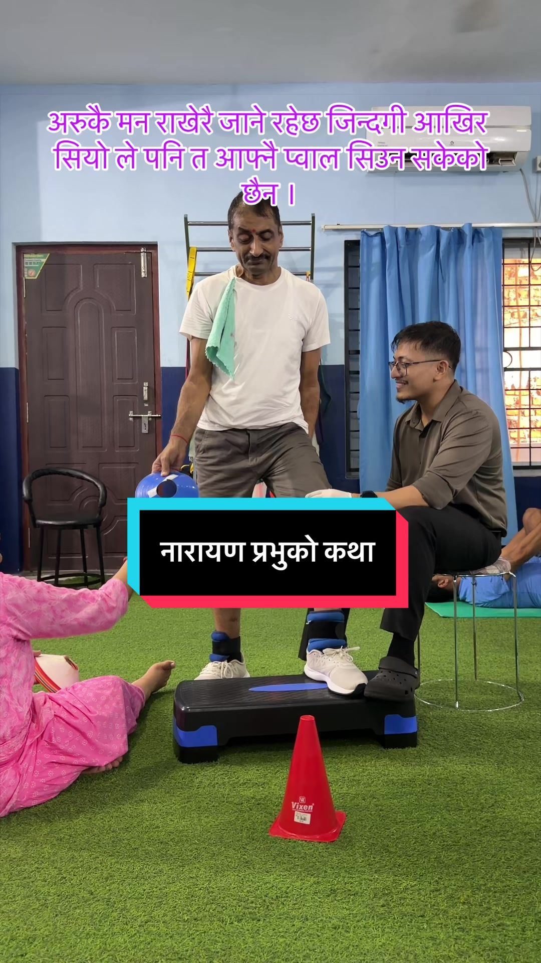 @सुशील अर्याल (फिजियोथेरापिस्ट)