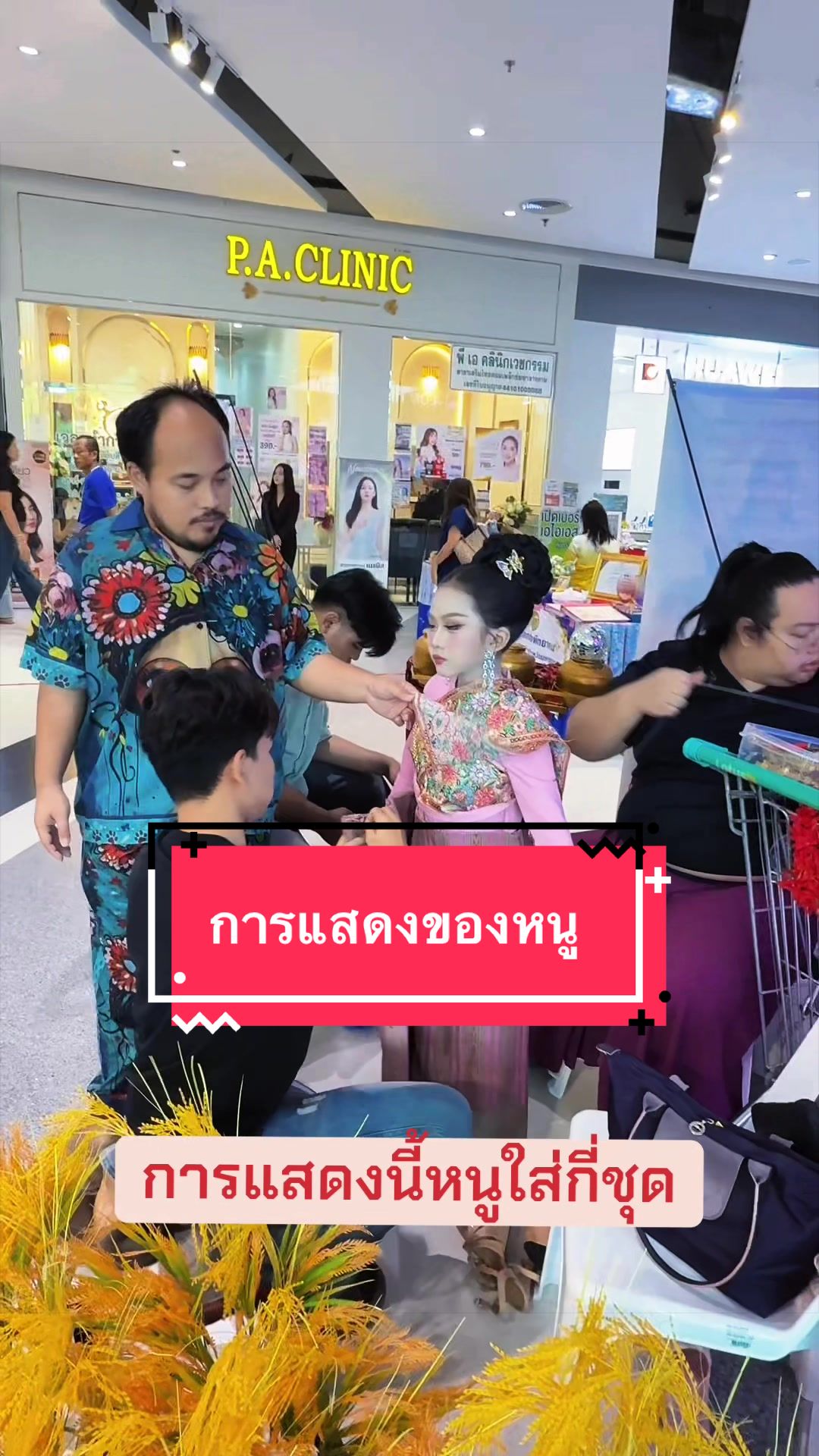 @จันทร์จ้าวขา_พิชญธิดา❤️