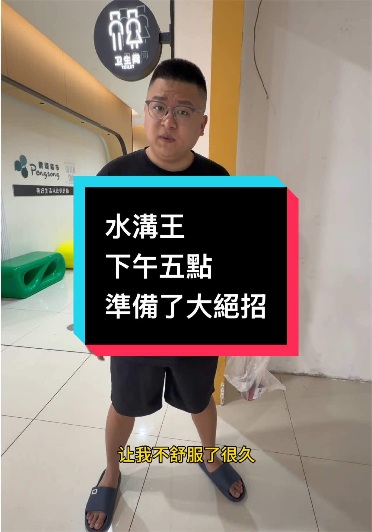 @台灣怪人