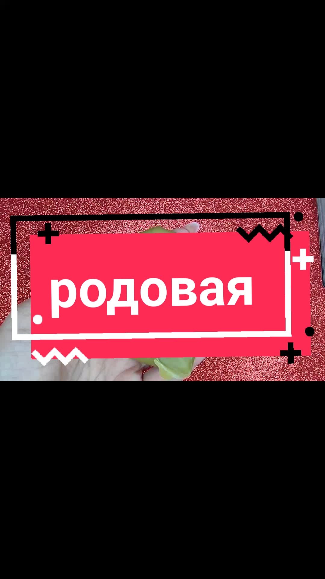 @Прялка Норн
