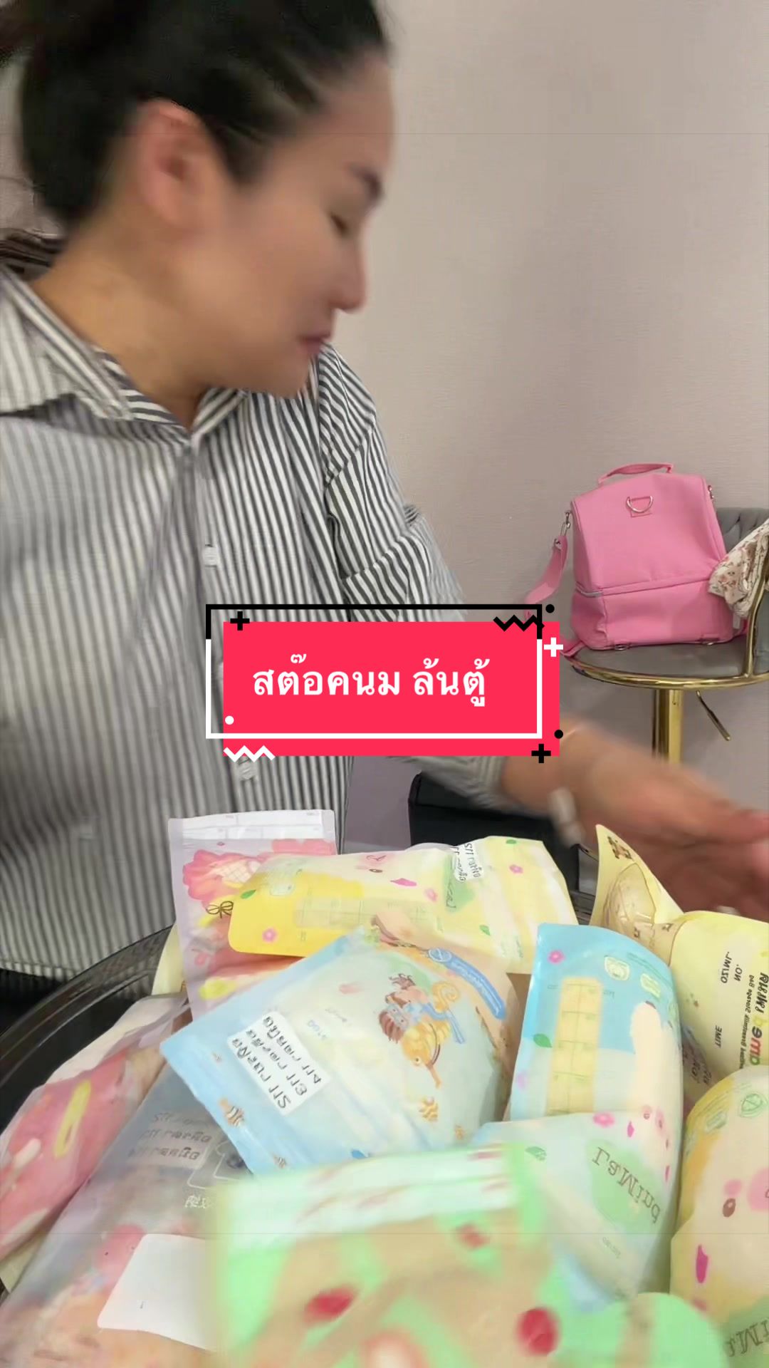 @มาดามเปรี้ยว MaMa แฝด 3 สาว