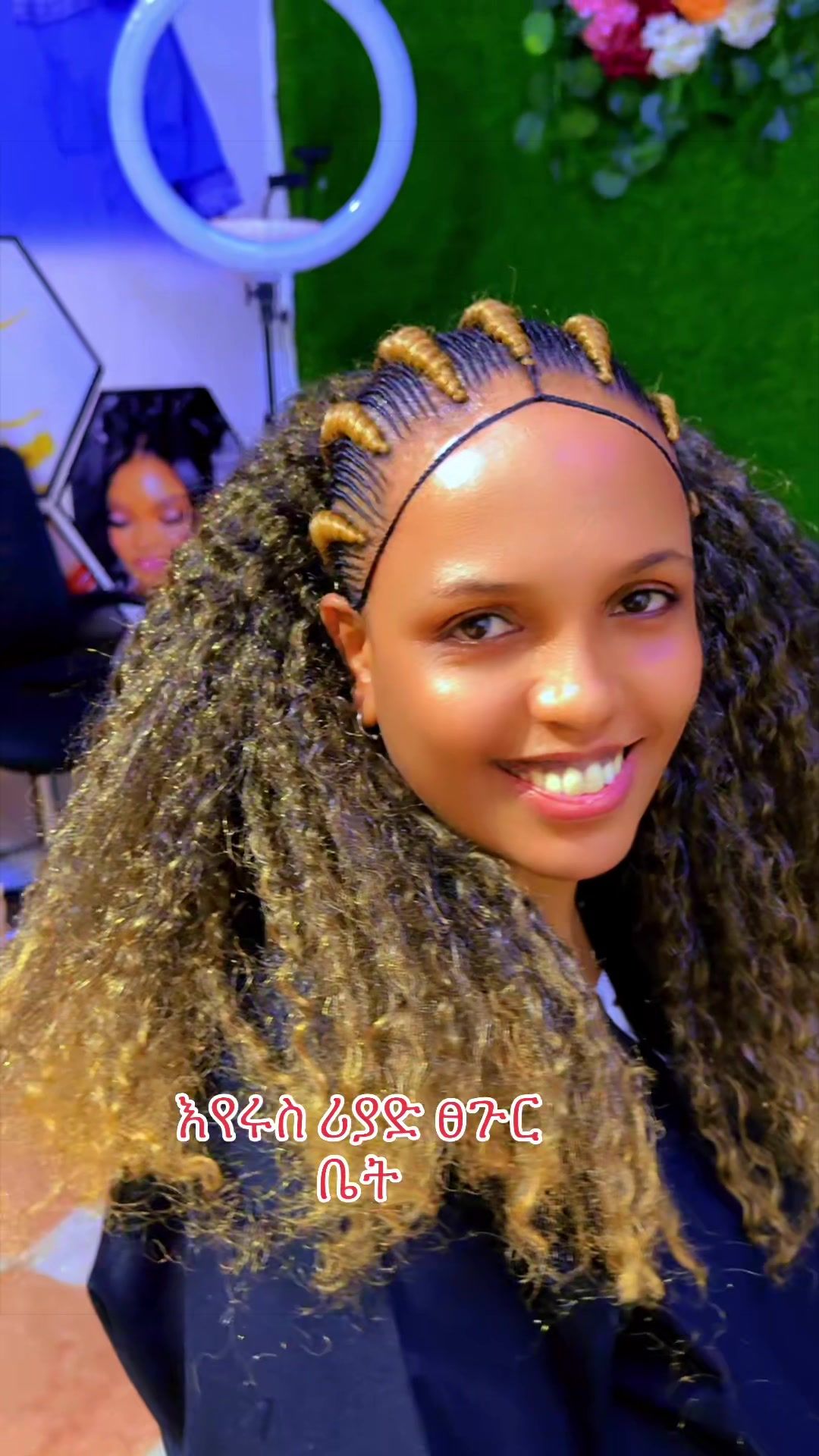@እየሩስ የውበት ሳሎን &ሓበሻ ክዳውንቲ