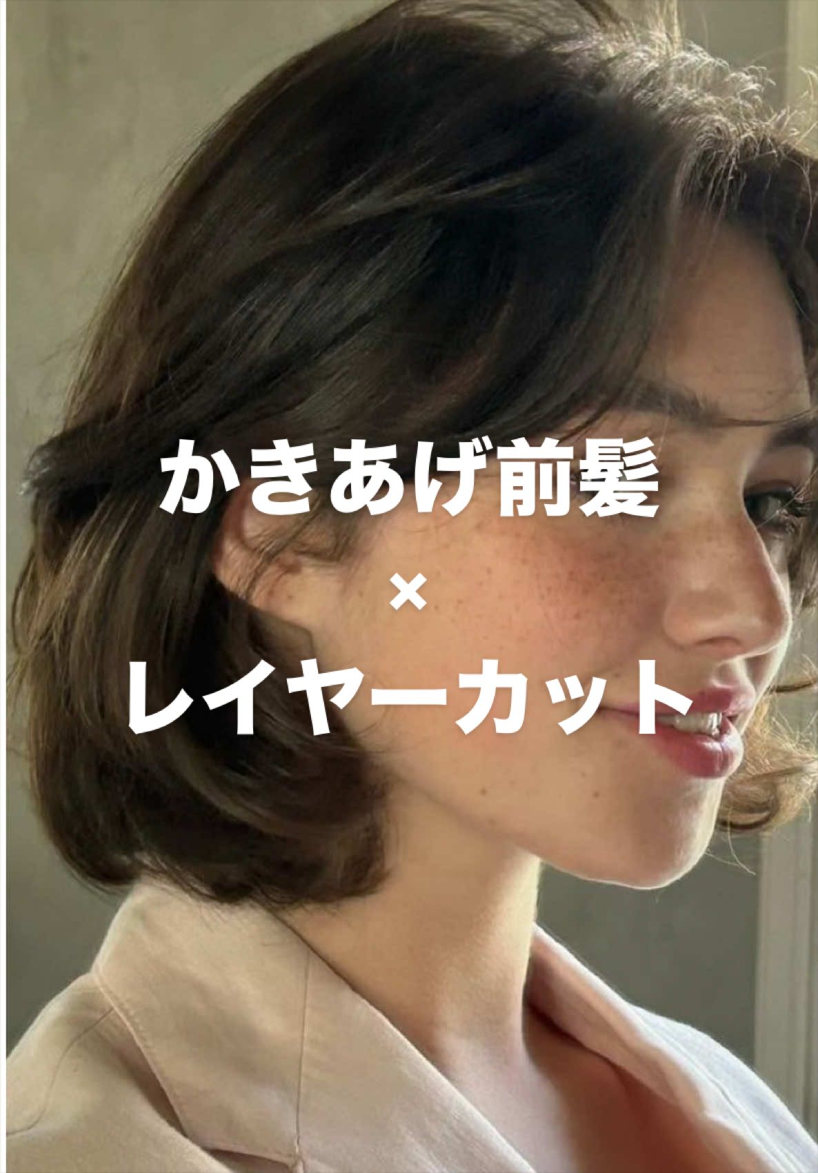 @【ボブレイヤーの人】古沢 新 表参道