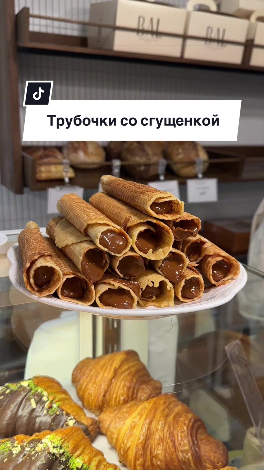 @Bal.bakery