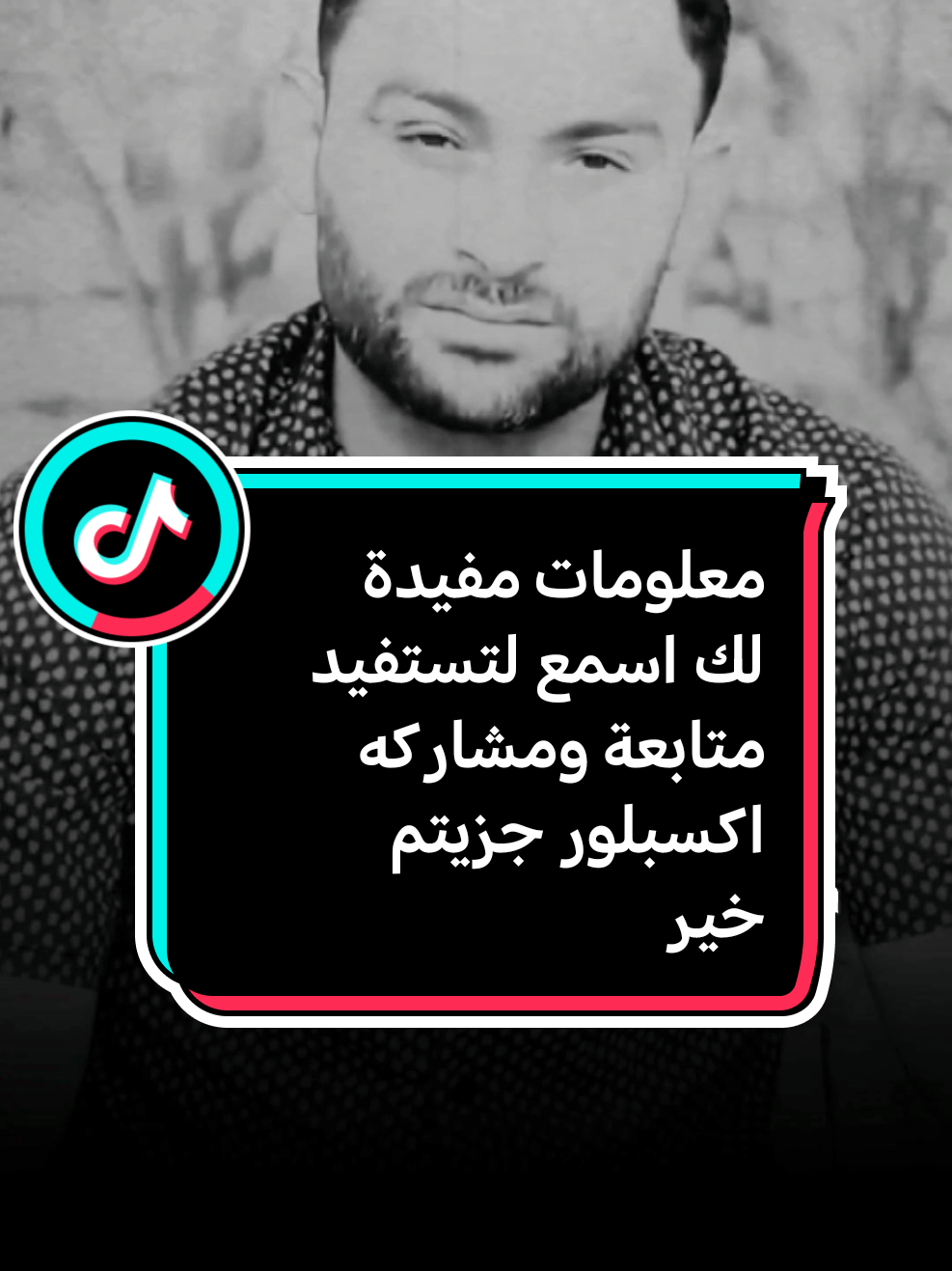 @عابر سبيل