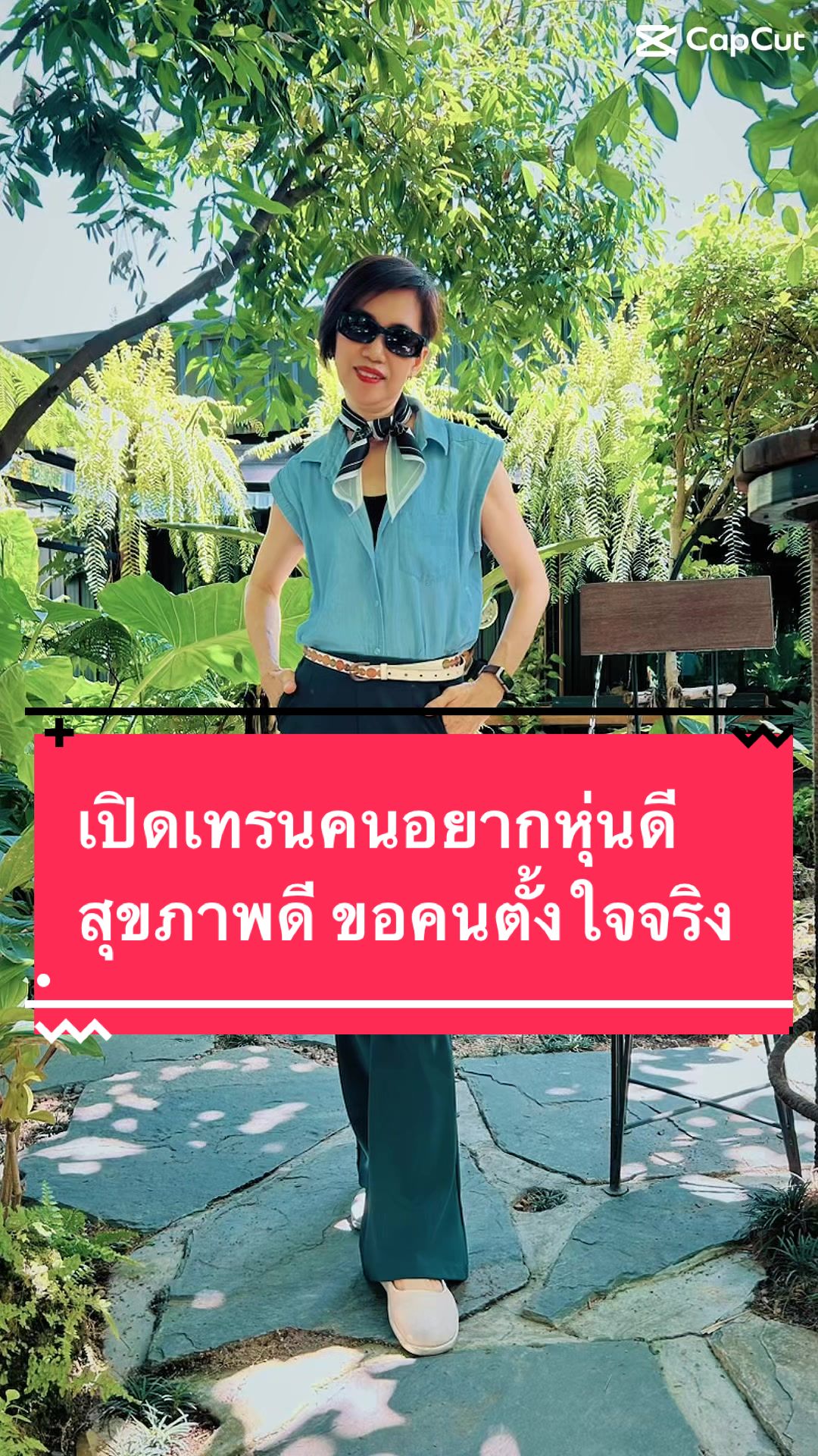 @พี่เหมยแจ่มว๊าวหุ่นดีสุขภาพดี