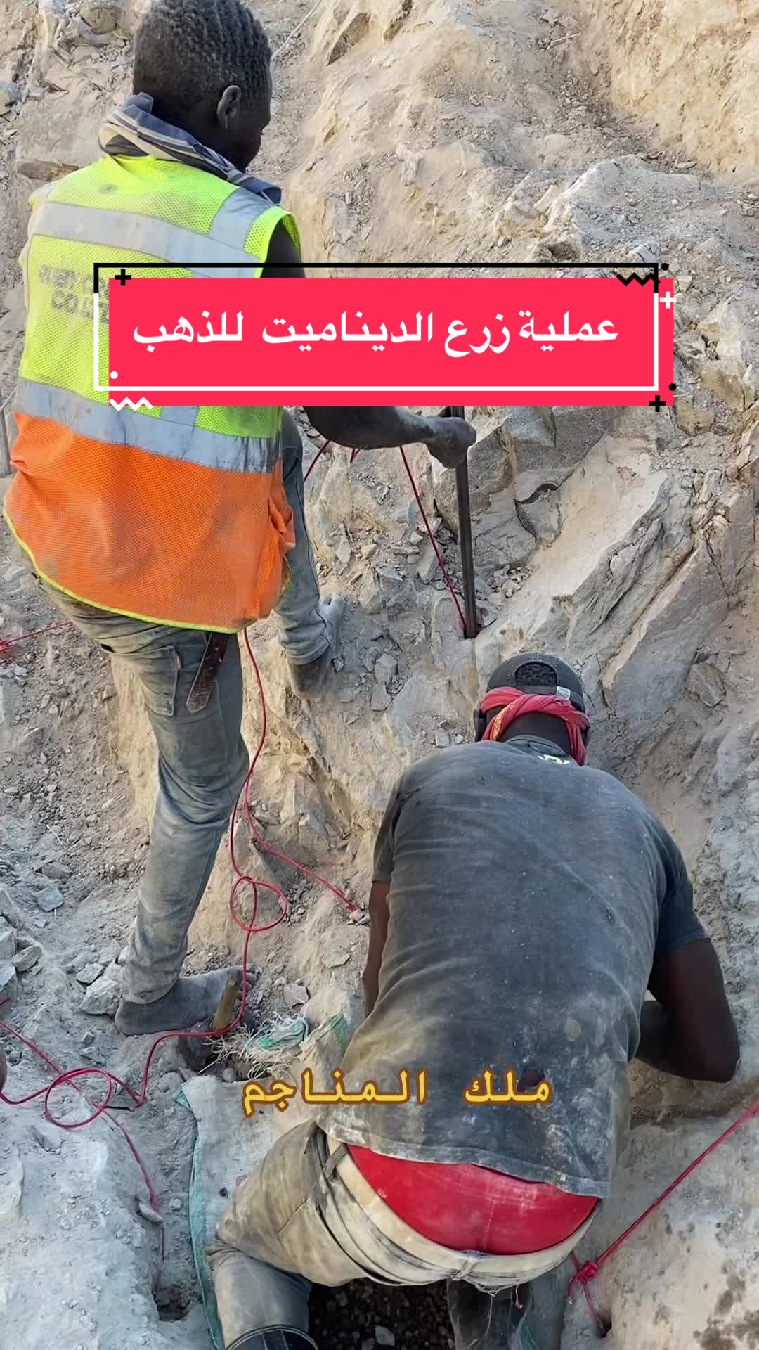 @ملك_المناجم