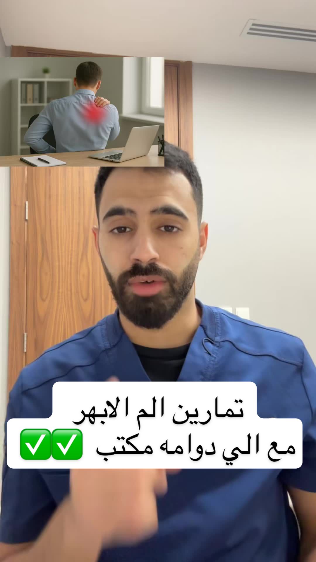 @متعب الجريد| أخصائي علاج طبيعي