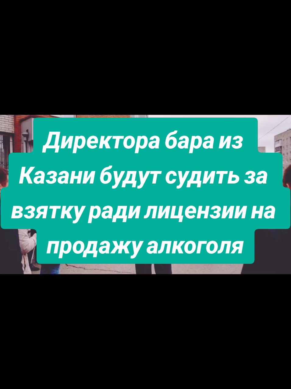 @Казань на максималках