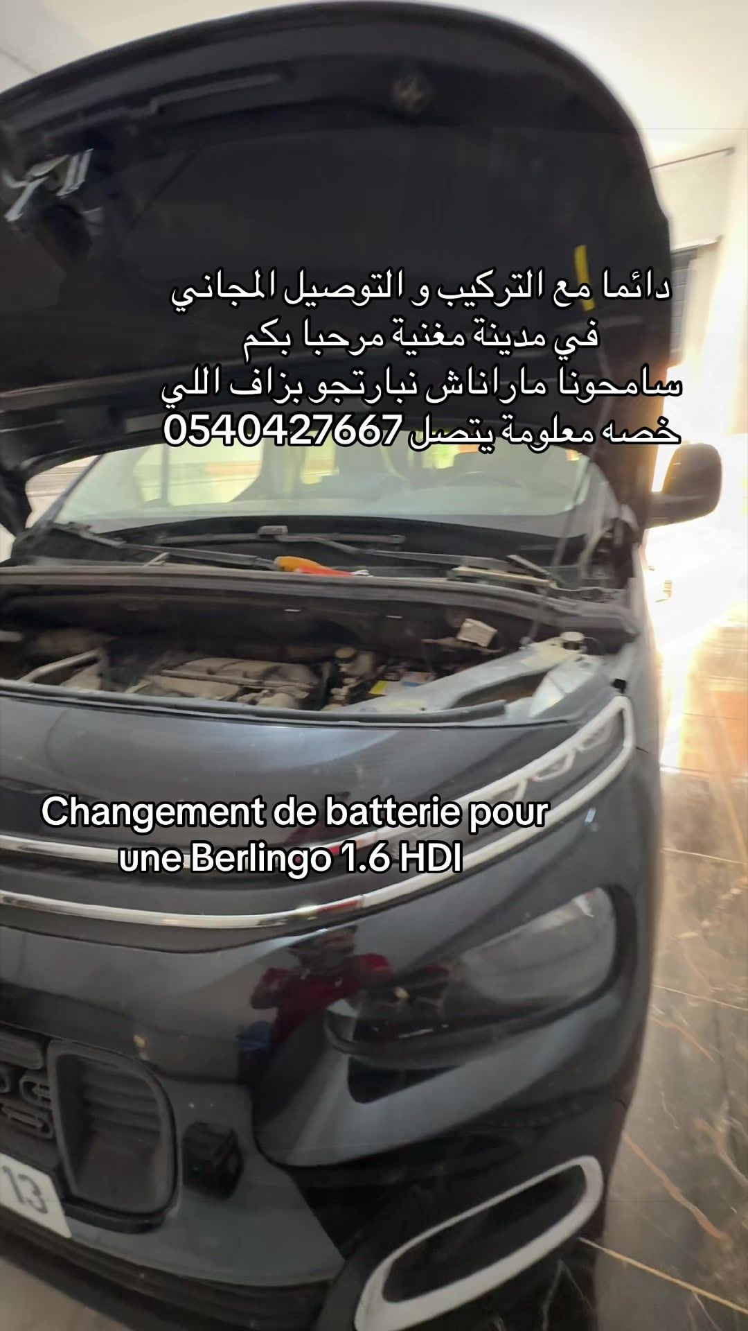 @oualid batterie