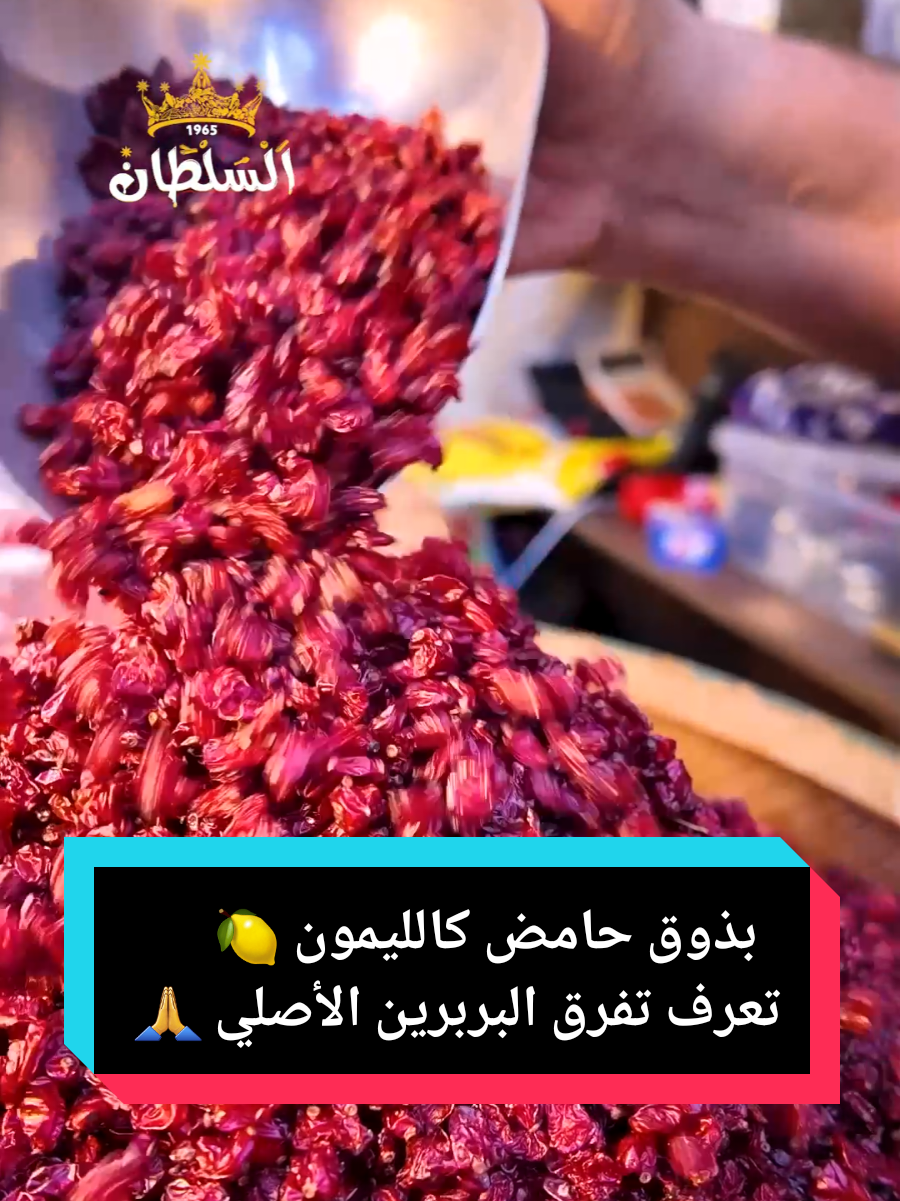 @توابل السلطان 👑