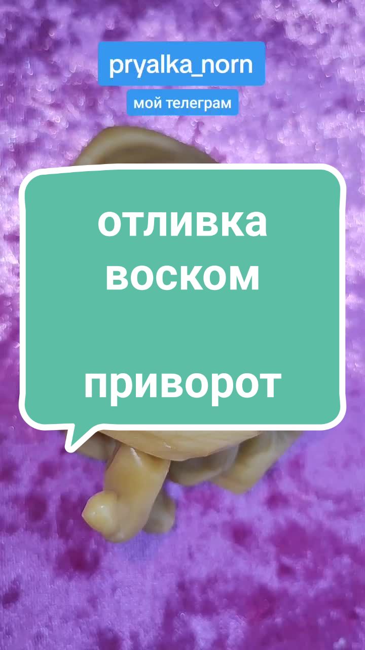 @Прялка Норн