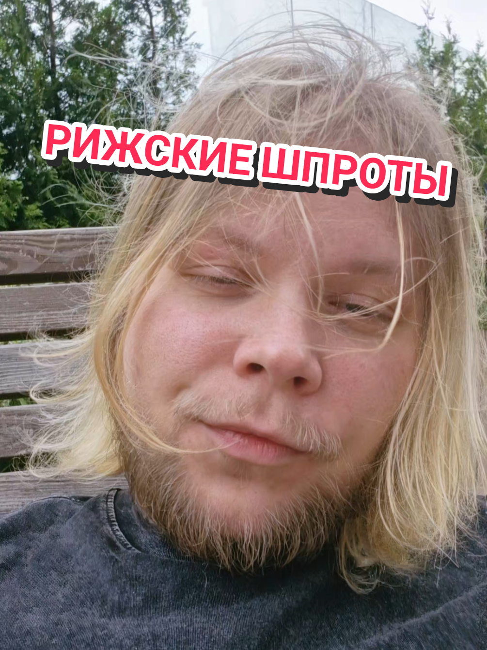 @НИЧЕГО СВЯТОГО