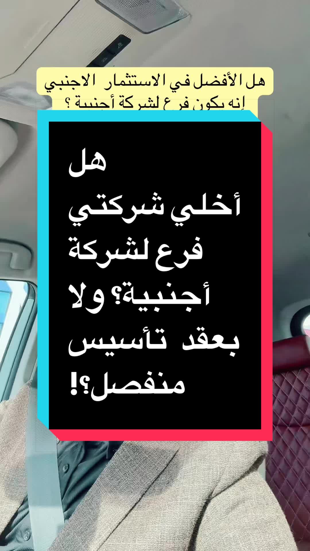 @طارق العربي🚦تأسيس الشركات🇪🇬